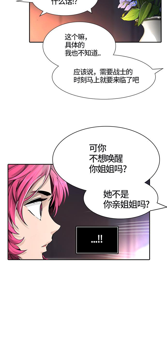 毒液漫画韩漫全集-[第3季] 第38话 - 勿忘我沉睡的城墙无删减无遮挡章节图片 
