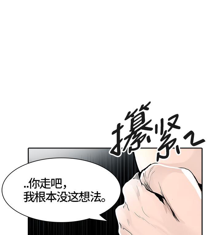 毒液漫画韩漫全集-[第3季] 第38话 - 勿忘我沉睡的城墙无删减无遮挡章节图片 