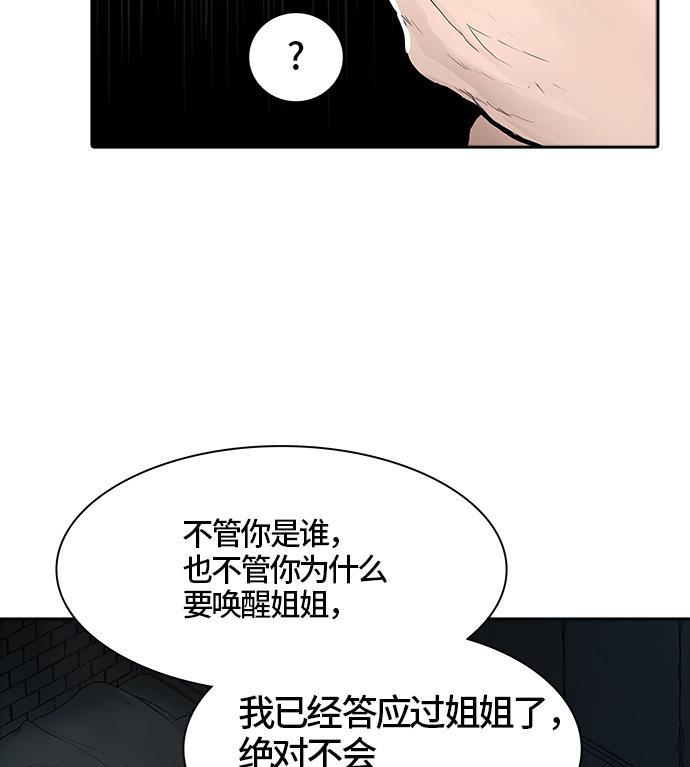 毒液漫画韩漫全集-[第3季] 第38话 - 勿忘我沉睡的城墙无删减无遮挡章节图片 