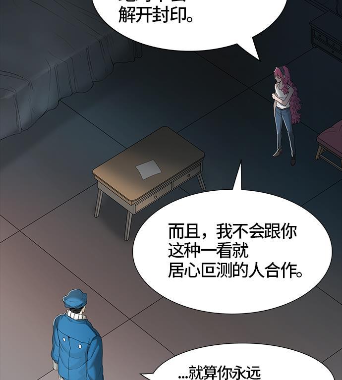 毒液漫画韩漫全集-[第3季] 第38话 - 勿忘我沉睡的城墙无删减无遮挡章节图片 
