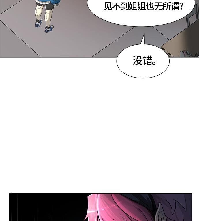 毒液漫画韩漫全集-[第3季] 第38话 - 勿忘我沉睡的城墙无删减无遮挡章节图片 