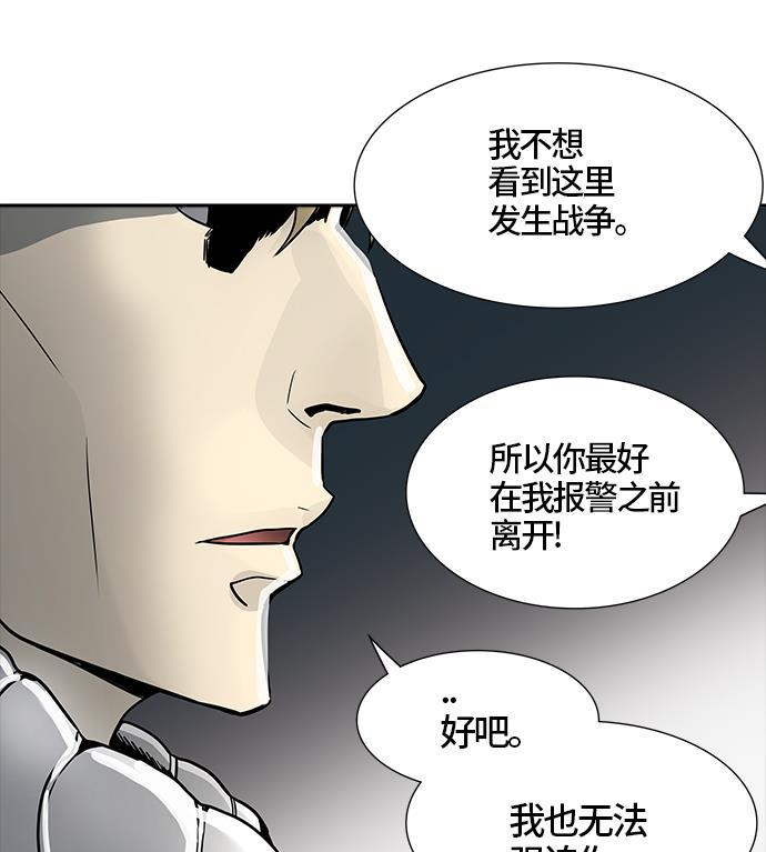 毒液漫画韩漫全集-[第3季] 第38话 - 勿忘我沉睡的城墙无删减无遮挡章节图片 