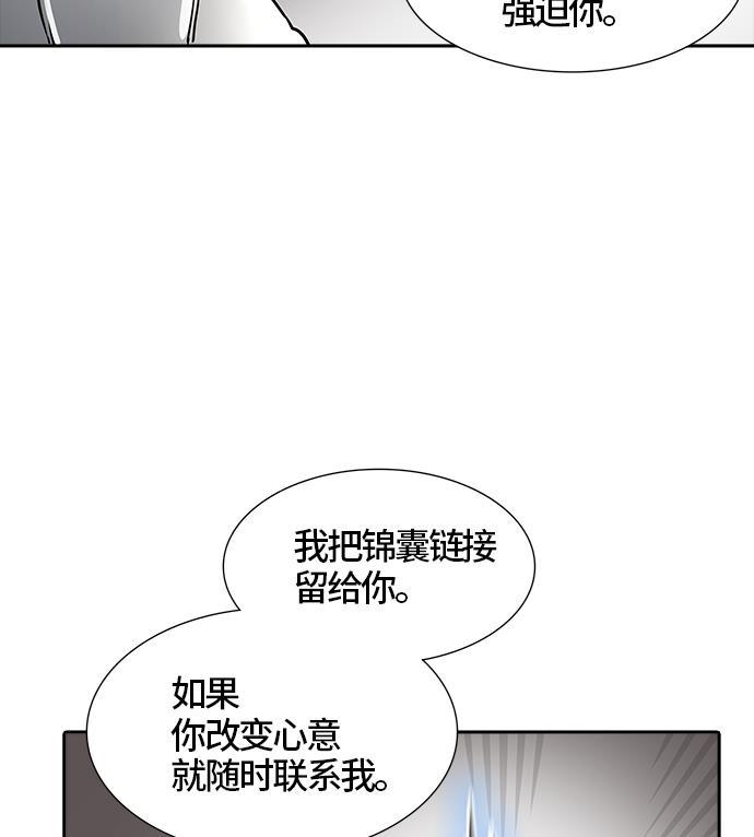 毒液漫画韩漫全集-[第3季] 第38话 - 勿忘我沉睡的城墙无删减无遮挡章节图片 
