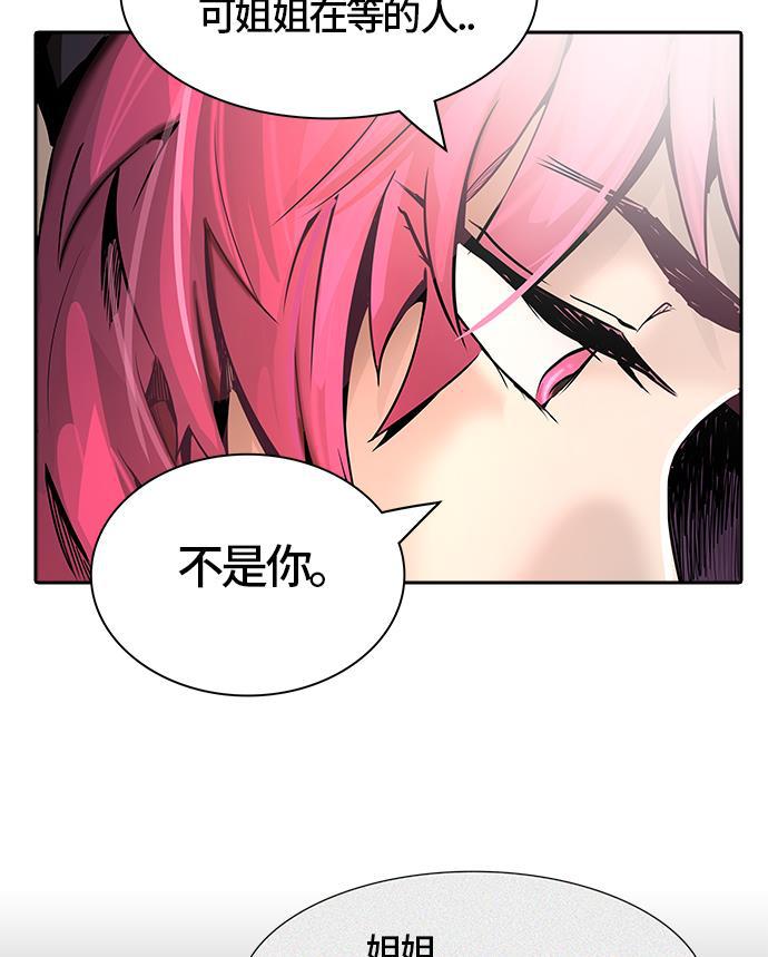 毒液漫画韩漫全集-[第3季] 第38话 - 勿忘我沉睡的城墙无删减无遮挡章节图片 
