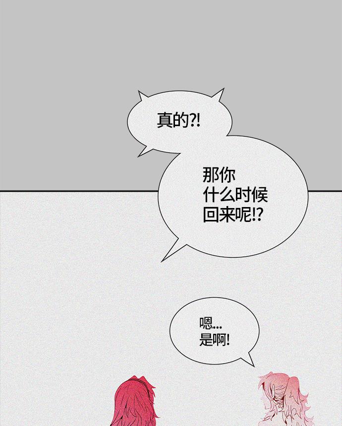 毒液漫画韩漫全集-[第3季] 第38话 - 勿忘我沉睡的城墙无删减无遮挡章节图片 