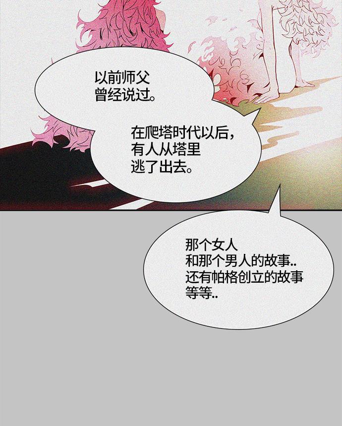毒液漫画韩漫全集-[第3季] 第38话 - 勿忘我沉睡的城墙无删减无遮挡章节图片 