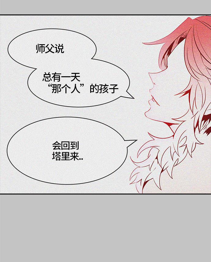 毒液漫画韩漫全集-[第3季] 第38话 - 勿忘我沉睡的城墙无删减无遮挡章节图片 