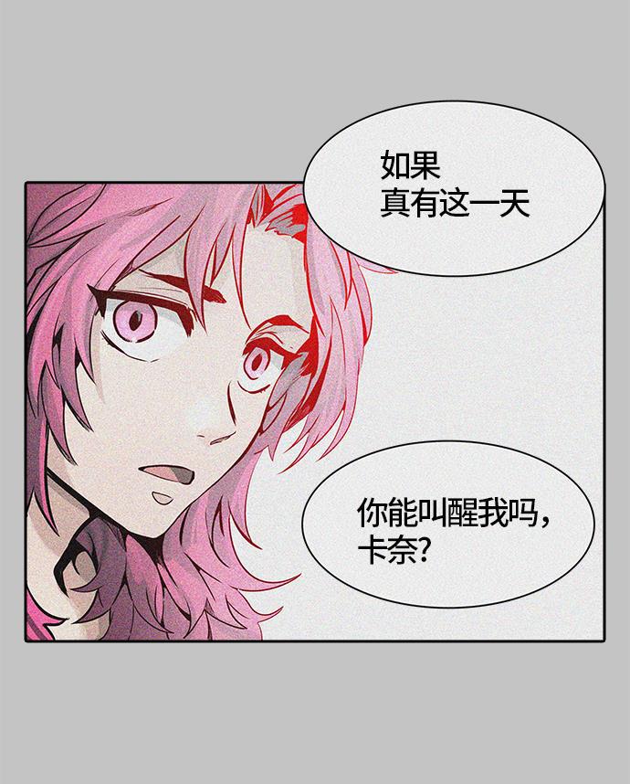 毒液漫画韩漫全集-[第3季] 第38话 - 勿忘我沉睡的城墙无删减无遮挡章节图片 