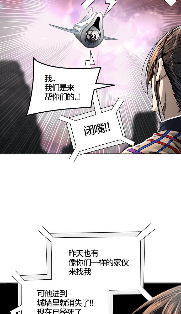 毒液漫画韩漫全集-[第3季] 第38话 - 勿忘我沉睡的城墙无删减无遮挡章节图片 