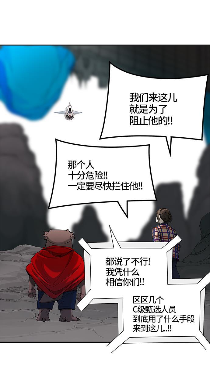 毒液漫画韩漫全集-[第3季] 第38话 - 勿忘我沉睡的城墙无删减无遮挡章节图片 