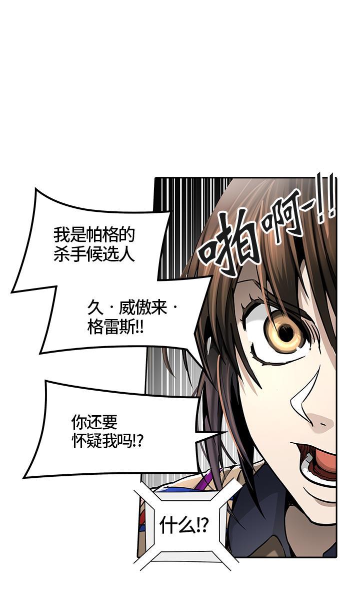 毒液漫画韩漫全集-[第3季] 第38话 - 勿忘我沉睡的城墙无删减无遮挡章节图片 