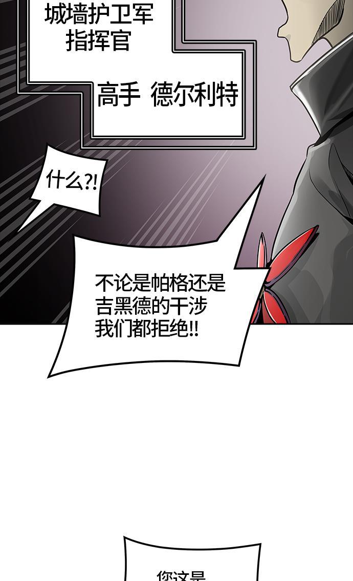 毒液漫画韩漫全集-[第3季] 第38话 - 勿忘我沉睡的城墙无删减无遮挡章节图片 