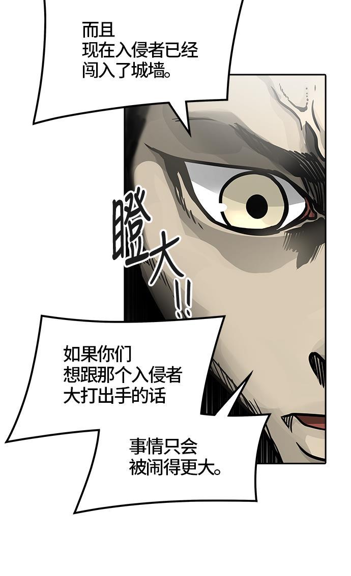 毒液漫画韩漫全集-[第3季] 第38话 - 勿忘我沉睡的城墙无删减无遮挡章节图片 