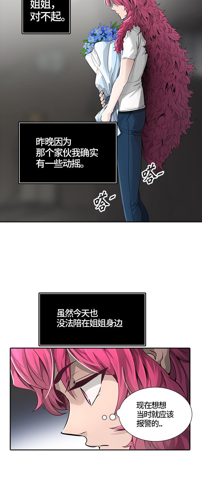 毒液漫画韩漫全集-[第3季] 第38话 - 勿忘我沉睡的城墙无删减无遮挡章节图片 