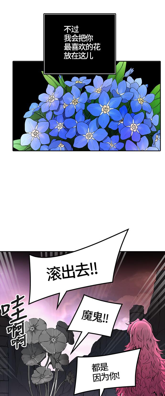 毒液漫画韩漫全集-[第3季] 第38话 - 勿忘我沉睡的城墙无删减无遮挡章节图片 