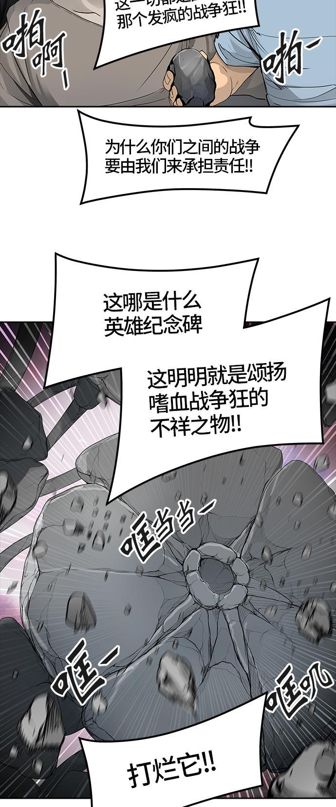 毒液漫画韩漫全集-[第3季] 第38话 - 勿忘我沉睡的城墙无删减无遮挡章节图片 