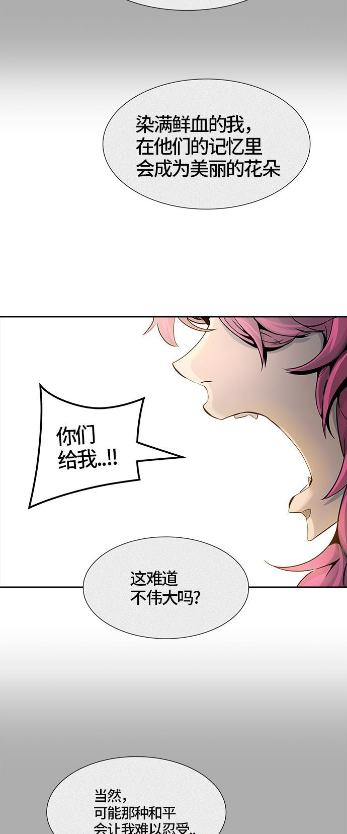 毒液漫画韩漫全集-[第3季] 第38话 - 勿忘我沉睡的城墙无删减无遮挡章节图片 