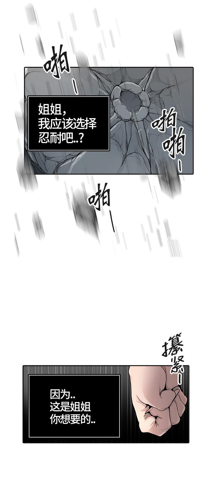 毒液漫画韩漫全集-[第3季] 第38话 - 勿忘我沉睡的城墙无删减无遮挡章节图片 