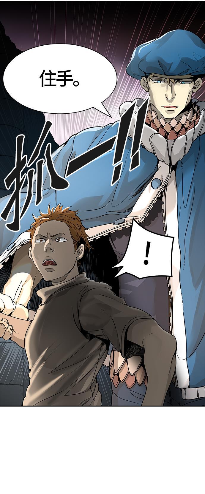 毒液漫画韩漫全集-[第3季] 第38话 - 勿忘我沉睡的城墙无删减无遮挡章节图片 