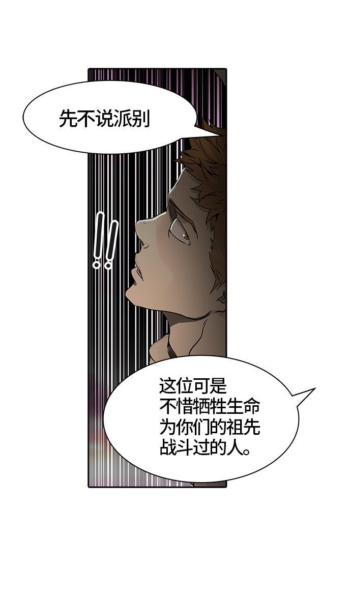 毒液漫画韩漫全集-[第3季] 第38话 - 勿忘我沉睡的城墙无删减无遮挡章节图片 