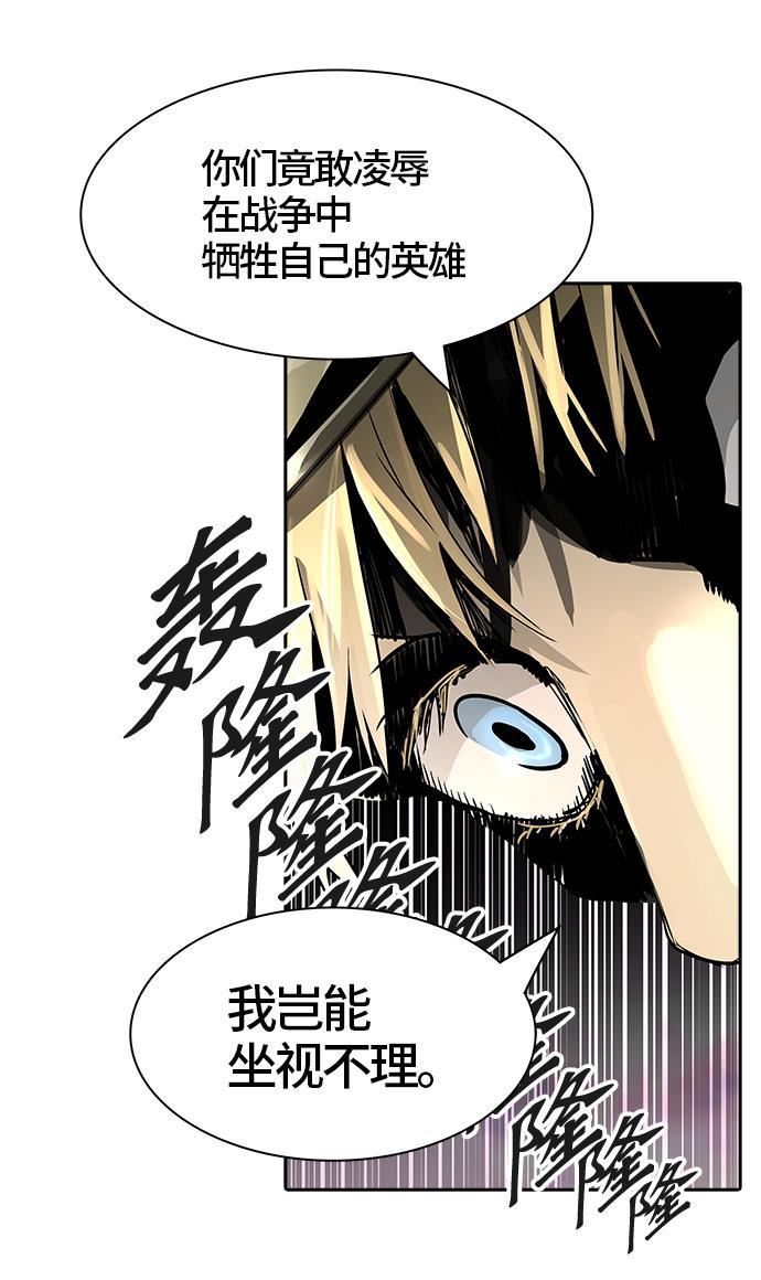毒液漫画韩漫全集-[第3季] 第38话 - 勿忘我沉睡的城墙无删减无遮挡章节图片 