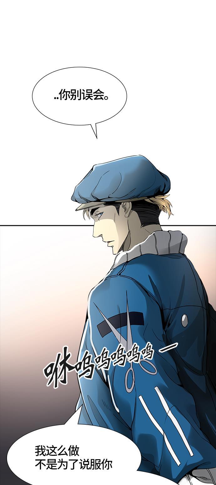 毒液漫画韩漫全集-[第3季] 第38话 - 勿忘我沉睡的城墙无删减无遮挡章节图片 