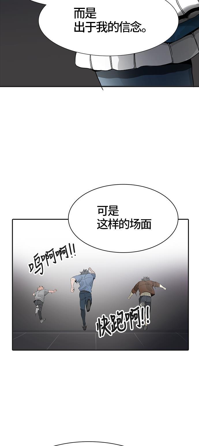 毒液漫画韩漫全集-[第3季] 第38话 - 勿忘我沉睡的城墙无删减无遮挡章节图片 