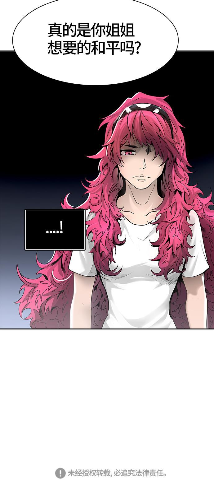 毒液漫画韩漫全集-[第3季] 第38话 - 勿忘我沉睡的城墙无删减无遮挡章节图片 