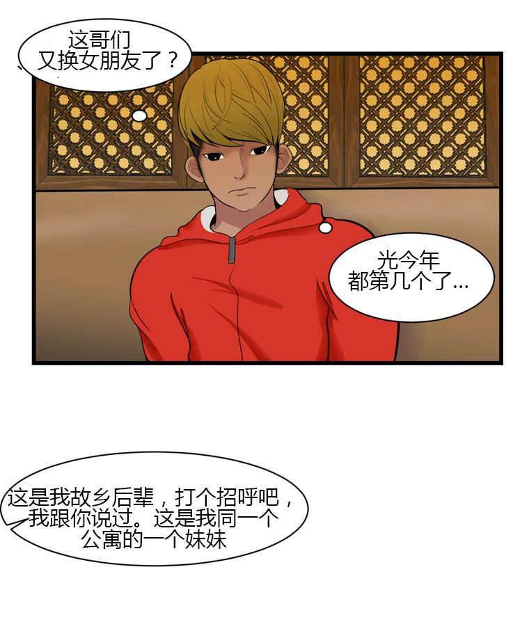 圣斗士星矢漫画韩漫全集-第1话 分手无删减无遮挡章节图片 