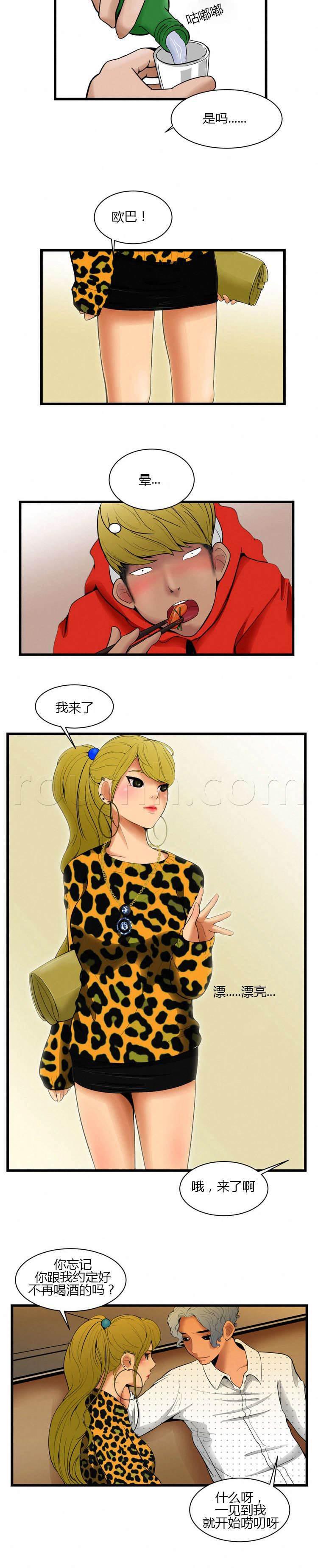 圣斗士星矢漫画韩漫全集-第1话 分手无删减无遮挡章节图片 