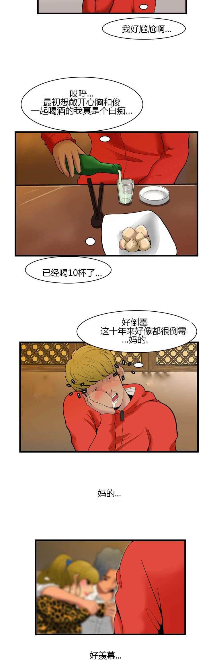 圣斗士星矢漫画韩漫全集-第1话 分手无删减无遮挡章节图片 