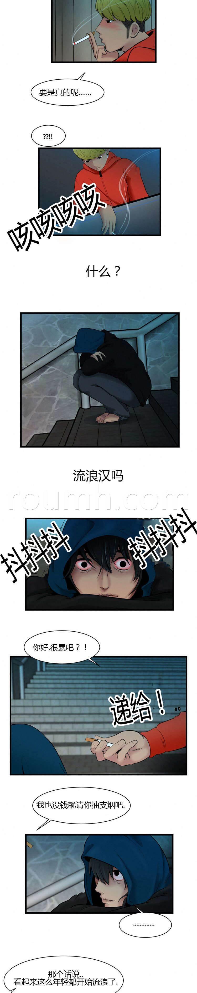 圣斗士星矢漫画韩漫全集-第2话 香水无删减无遮挡章节图片 