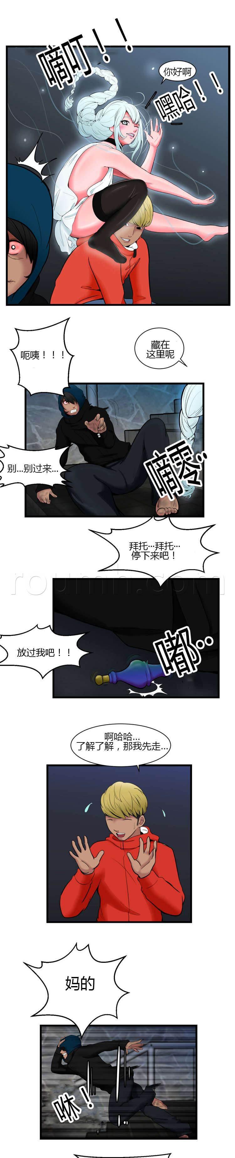 圣斗士星矢漫画韩漫全集-第2话 香水无删减无遮挡章节图片 