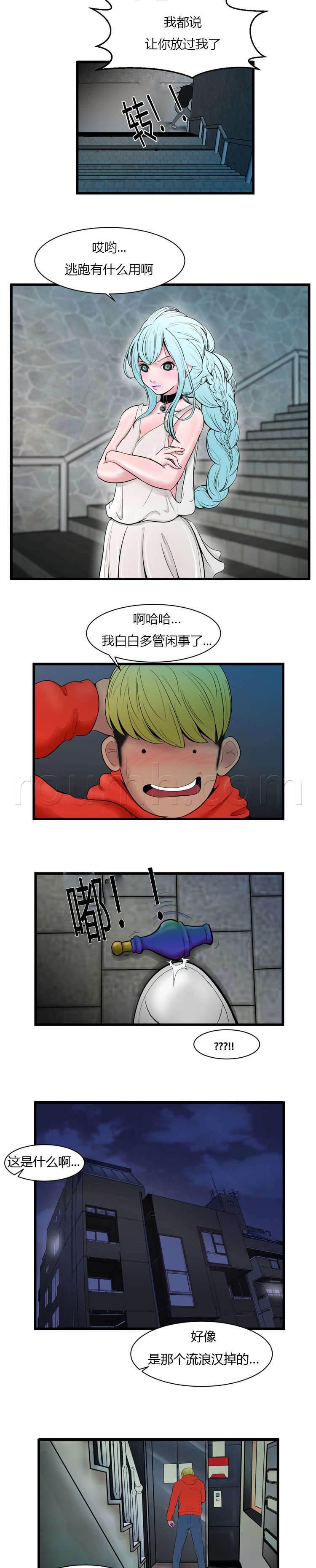 圣斗士星矢漫画韩漫全集-第2话 香水无删减无遮挡章节图片 