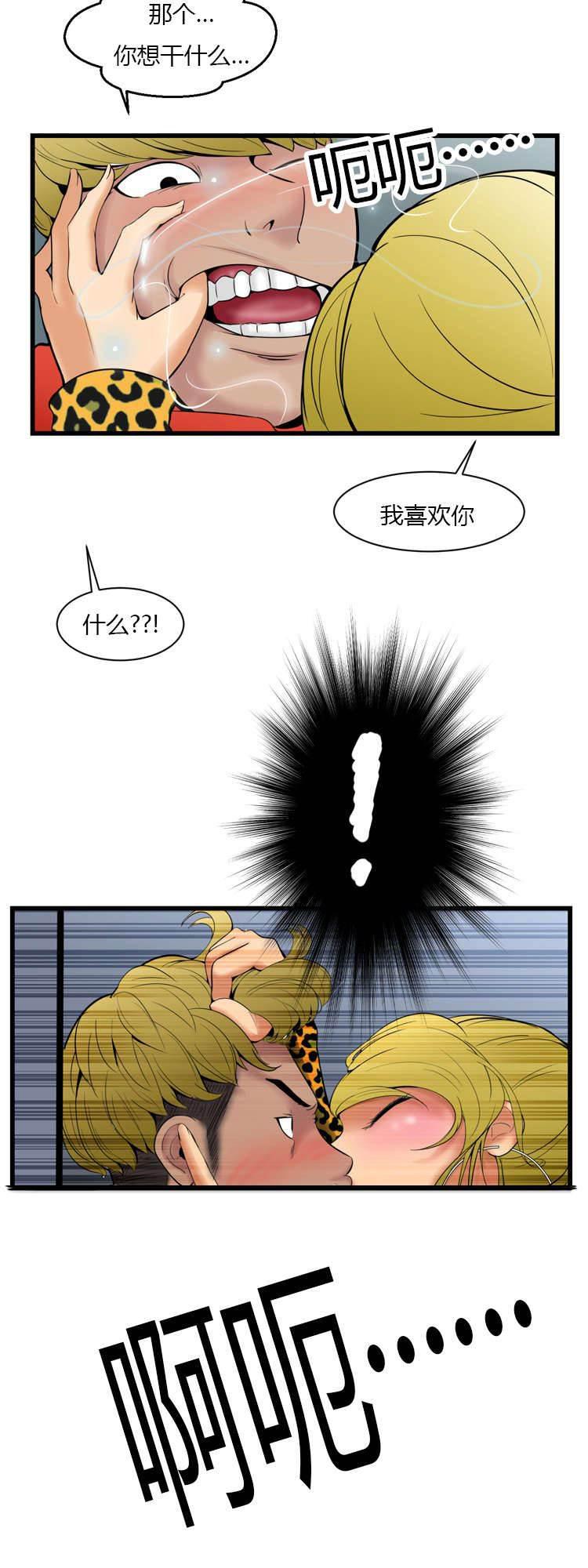 圣斗士星矢漫画韩漫全集-第2话 香水无删减无遮挡章节图片 