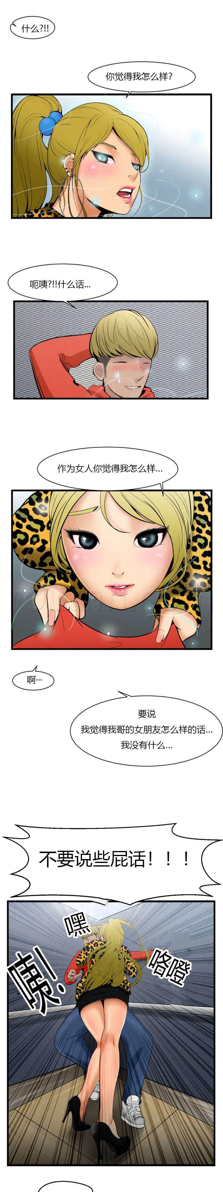 圣斗士星矢漫画韩漫全集-第2话 香水无删减无遮挡章节图片 
