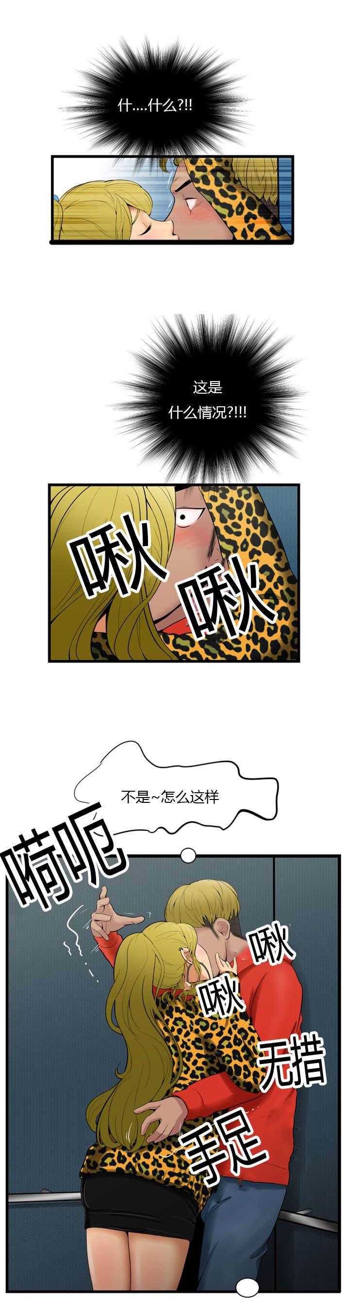 圣斗士星矢漫画韩漫全集-第3话 密码无删减无遮挡章节图片 
