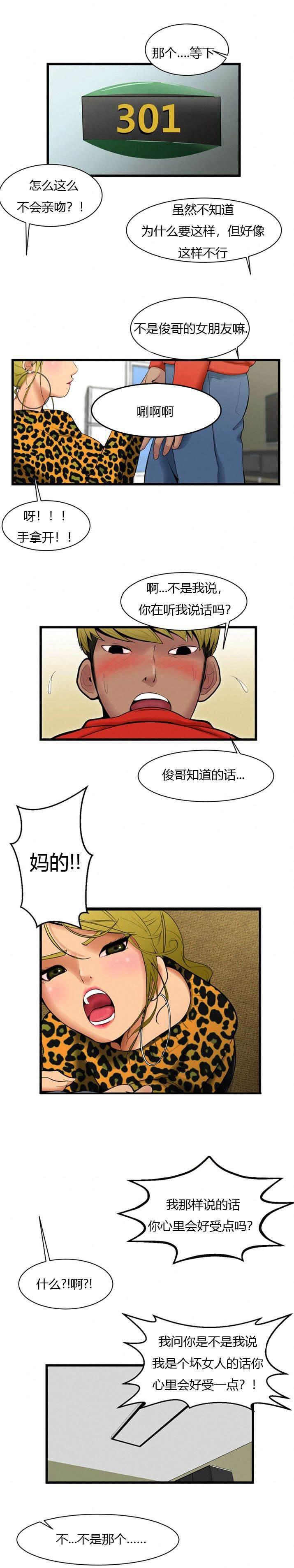 圣斗士星矢漫画韩漫全集-第3话 密码无删减无遮挡章节图片 