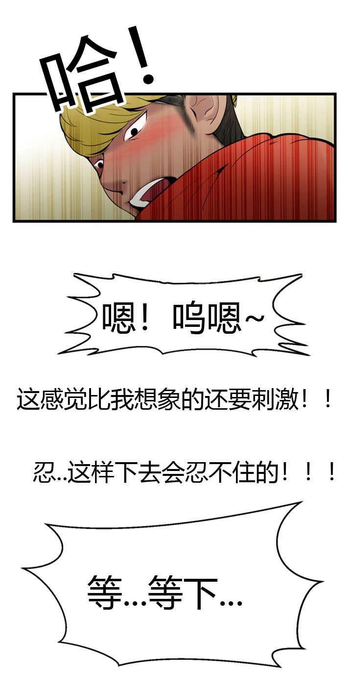 圣斗士星矢漫画韩漫全集-第3话 密码无删减无遮挡章节图片 