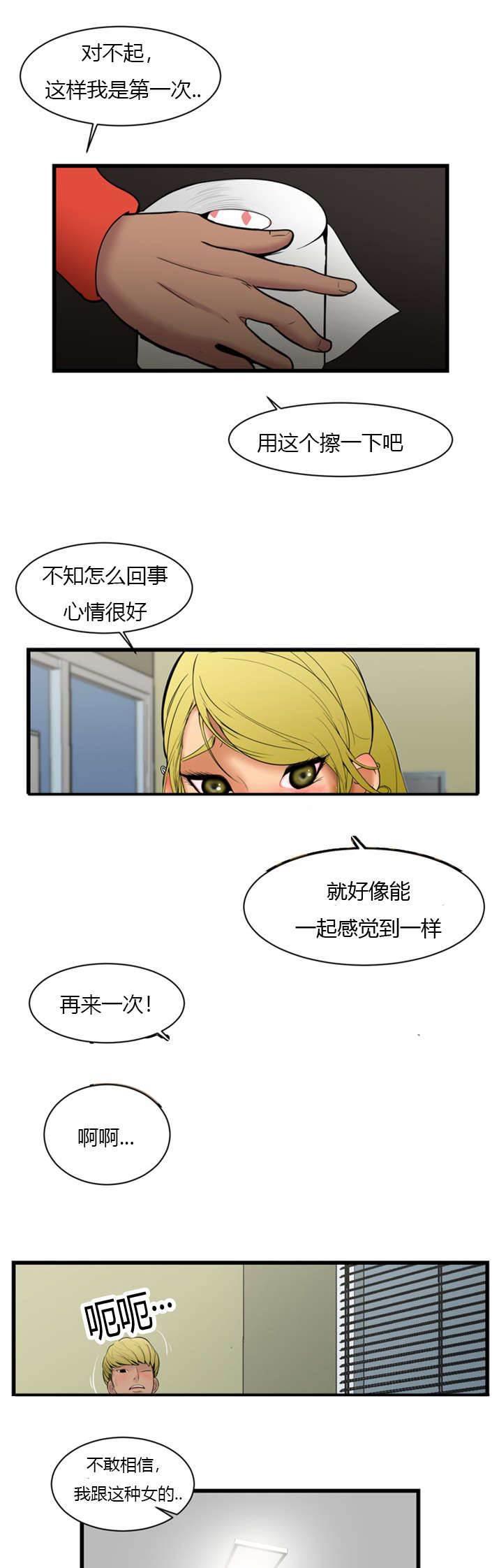 圣斗士星矢漫画韩漫全集-第3话 密码无删减无遮挡章节图片 