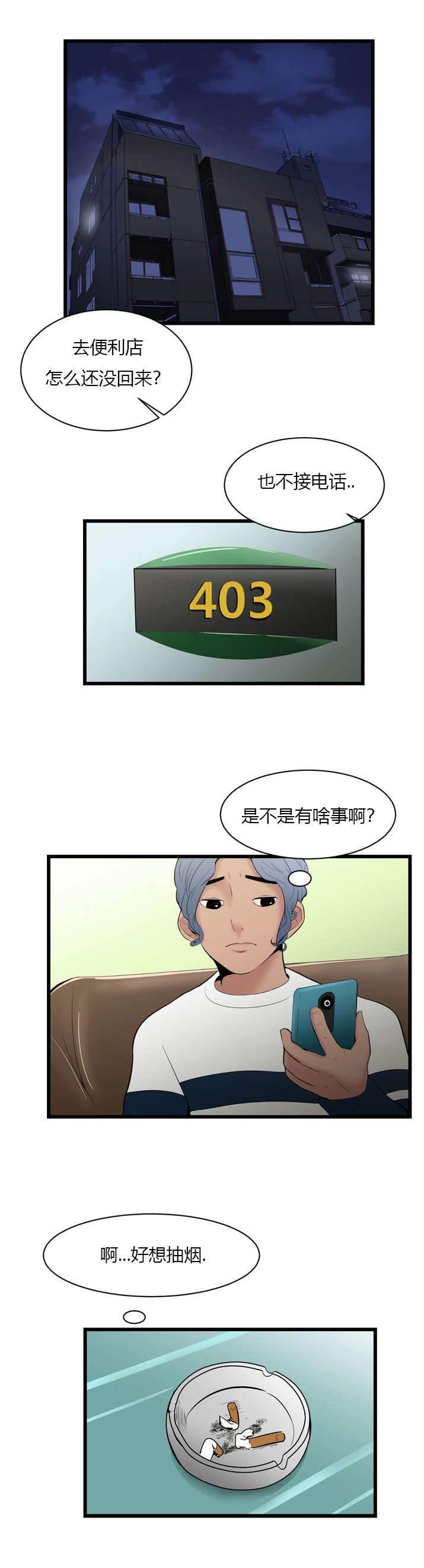 圣斗士星矢漫画韩漫全集-第3话 密码无删减无遮挡章节图片 