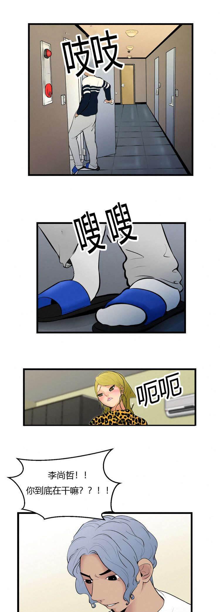 圣斗士星矢漫画韩漫全集-第4话 再陪我一次无删减无遮挡章节图片 