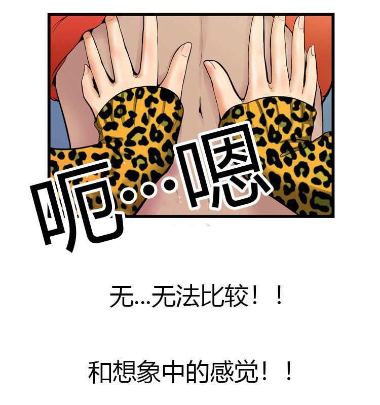 圣斗士星矢漫画韩漫全集-第4话 再陪我一次无删减无遮挡章节图片 