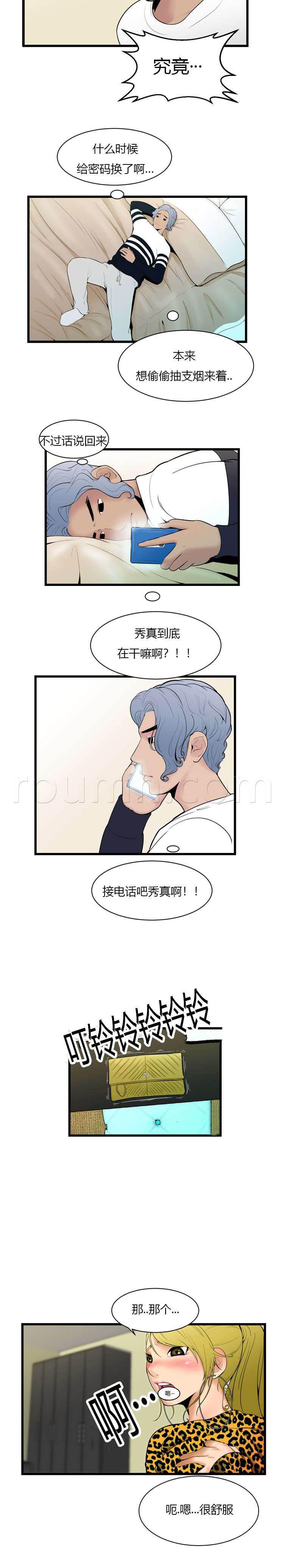 圣斗士星矢漫画韩漫全集-第4话 再陪我一次无删减无遮挡章节图片 