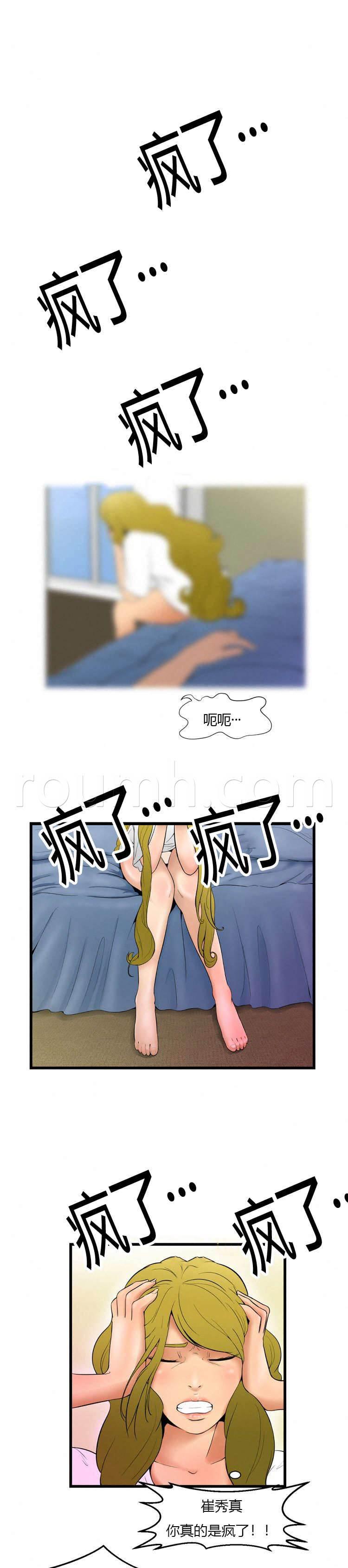 圣斗士星矢漫画韩漫全集-第4话 再陪我一次无删减无遮挡章节图片 
