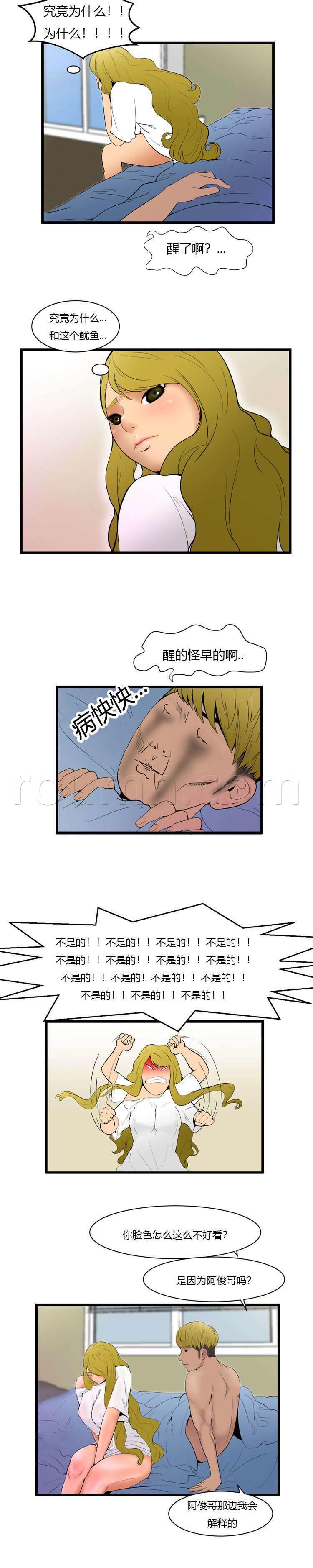 圣斗士星矢漫画韩漫全集-第4话 再陪我一次无删减无遮挡章节图片 