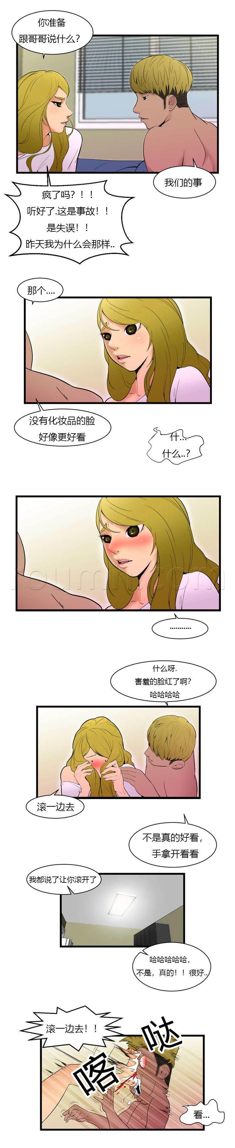圣斗士星矢漫画韩漫全集-第4话 再陪我一次无删减无遮挡章节图片 