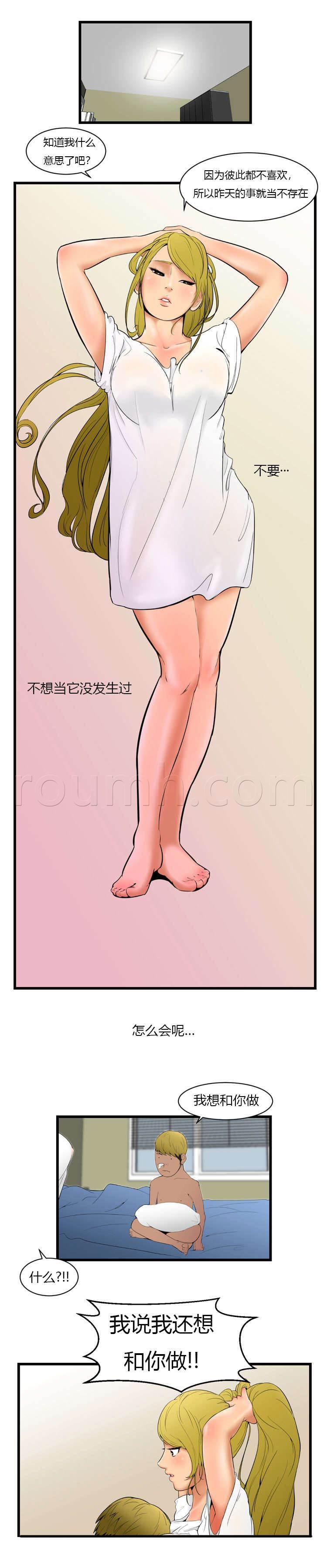 圣斗士星矢漫画韩漫全集-第4话 再陪我一次无删减无遮挡章节图片 