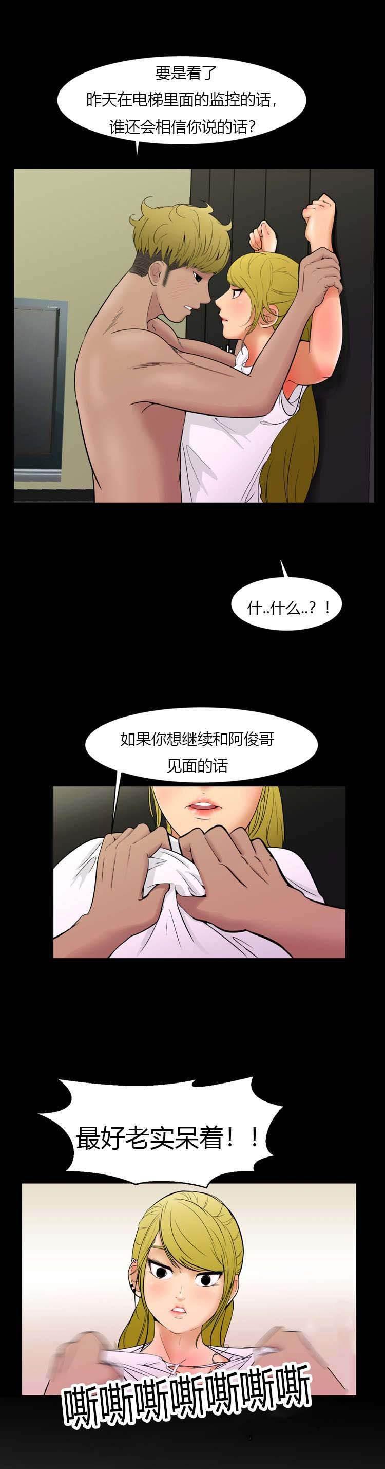 圣斗士星矢漫画韩漫全集-第4话 再陪我一次无删减无遮挡章节图片 