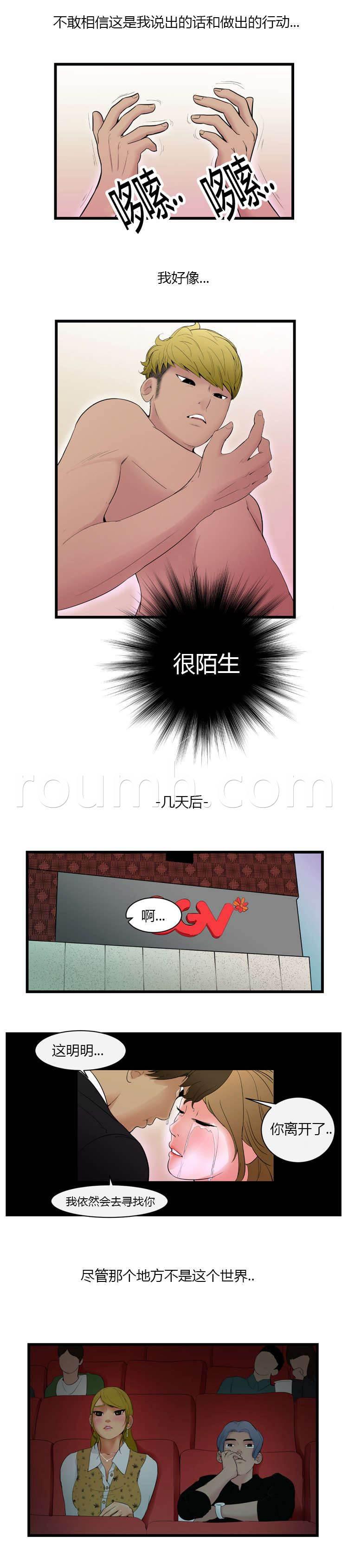 圣斗士星矢漫画韩漫全集-第5话 鬼吗？无删减无遮挡章节图片 
